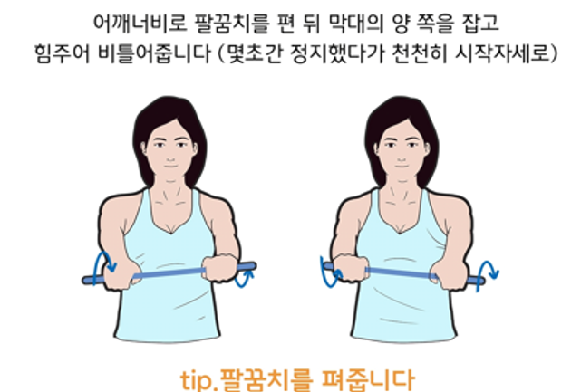양쪽 전완을 자극하는 운동입니다. 10회 3세트.