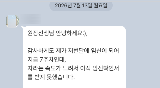 바른부부한의원 대전점