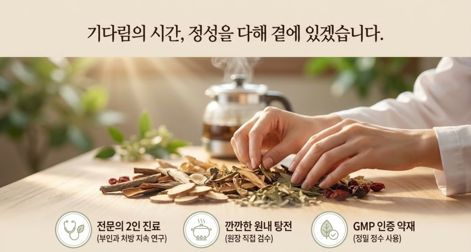 ※ 치료 반응과 경과는 개인의 체질과 건강 상태에 따라 차이가 있습니다.