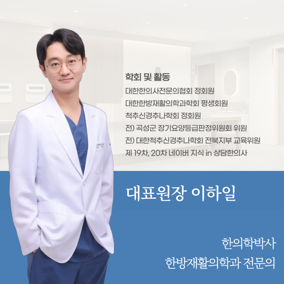 바른부부한의원 대전점