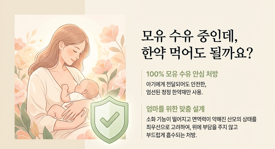 바른부부한의원 대전점