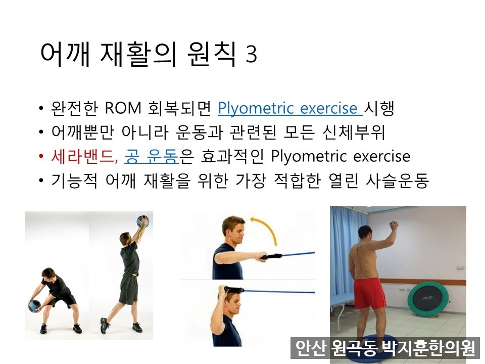 근력보다는 ROM(운동가동범위)를 정상으로 가져오는 게 우선입니다. 근력운동은 세라밴드 추천합니다. 색깔별로 강도가 다르고 옥션이나 지마켓에서 5천원내외로 구입할 수 있습니다~