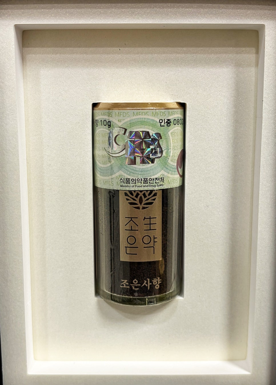 식품의약품안전처 봉인 부분