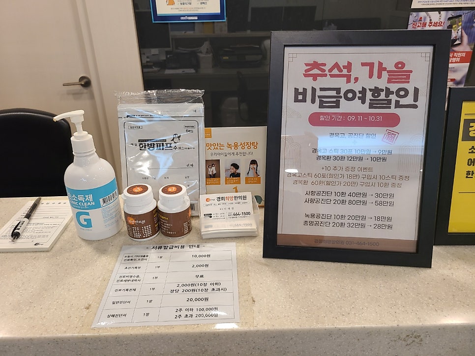 안양한의원 안양역한의원 안양일번가한의원 안양야간진료 안양남부시장한의원 경희희망한의원입니다.