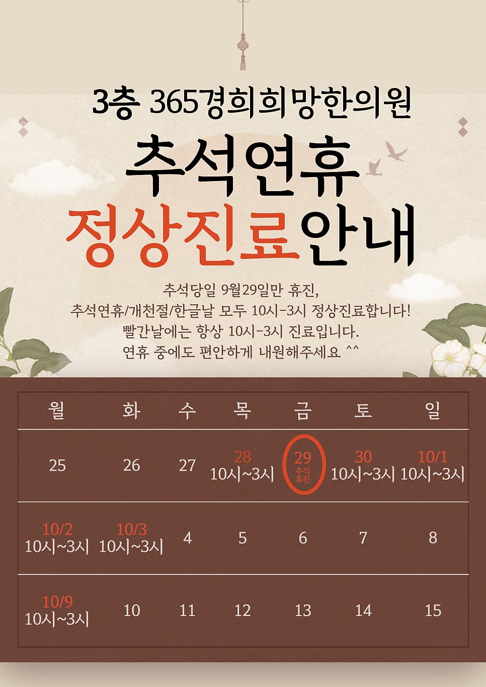 안양한의원 안양역한의원 안양일번가한의원 안양야간진료 안양남부시장한의원 경희희망한의원입니다.