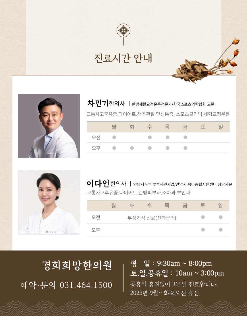 안양한의원추천 안양역한의원 안양일번가한의원 안양야간진료 안양남부시장한의원 경희희망한의원입니다.