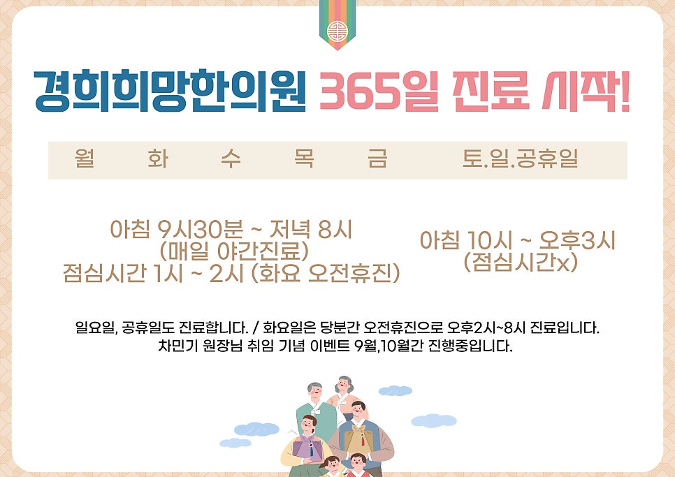 안양역한의원 안양남부시장한의원 안양야간진료한의원 안양한의원추천 경희희망입니다.