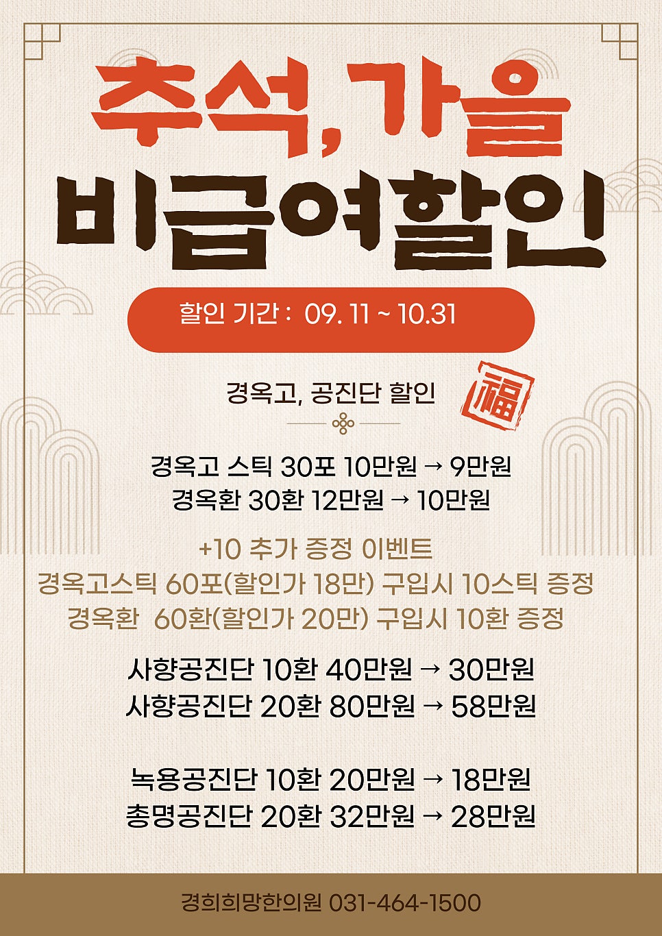 안양한의원추천 안양역한의원 안양일번가한의원 안양야간진료 안양남부시장한의원 경희희망한의원입니다.