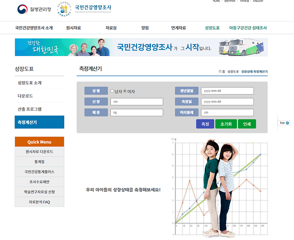 안양역한의원 경희희망의 성장진료 중, 우리 아이가 같은 연령에서 100명 중 몇 등에 해당하는지 한눈에 확인할 수 있습니다.