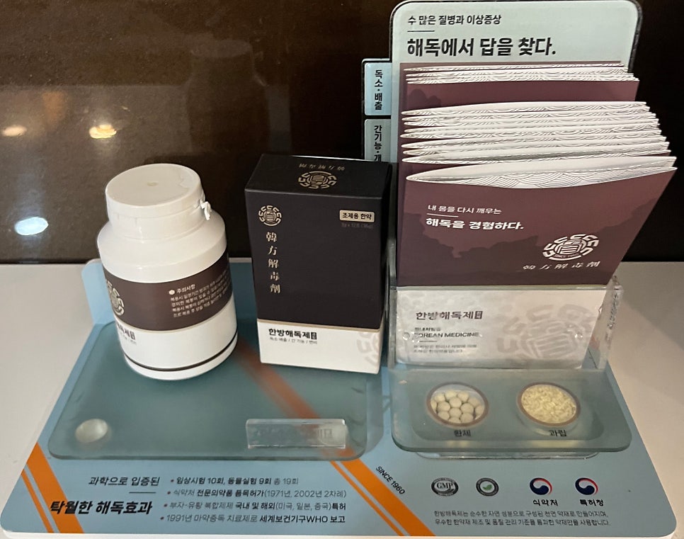 ☆법제유황골인환☆