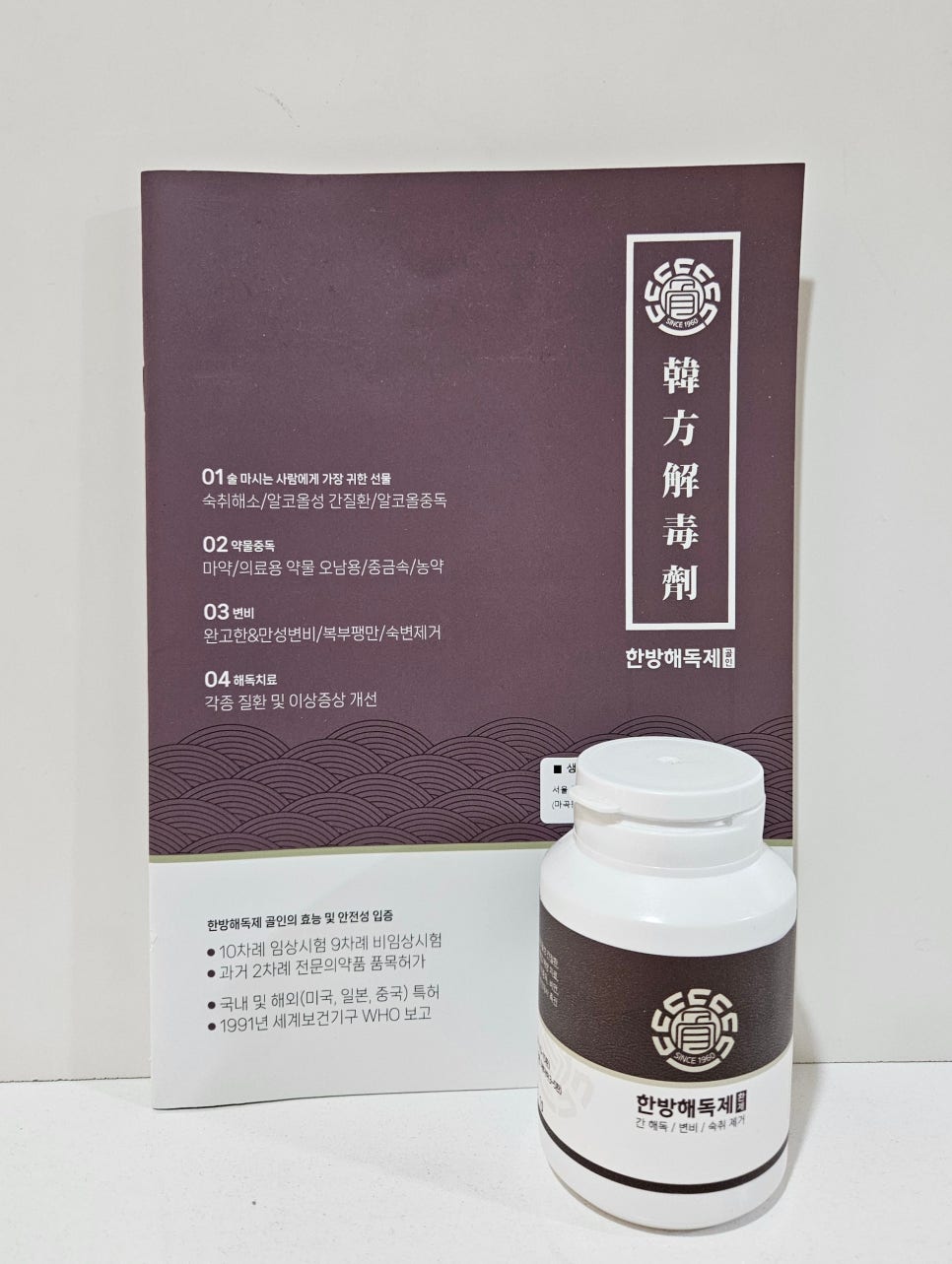 골인환