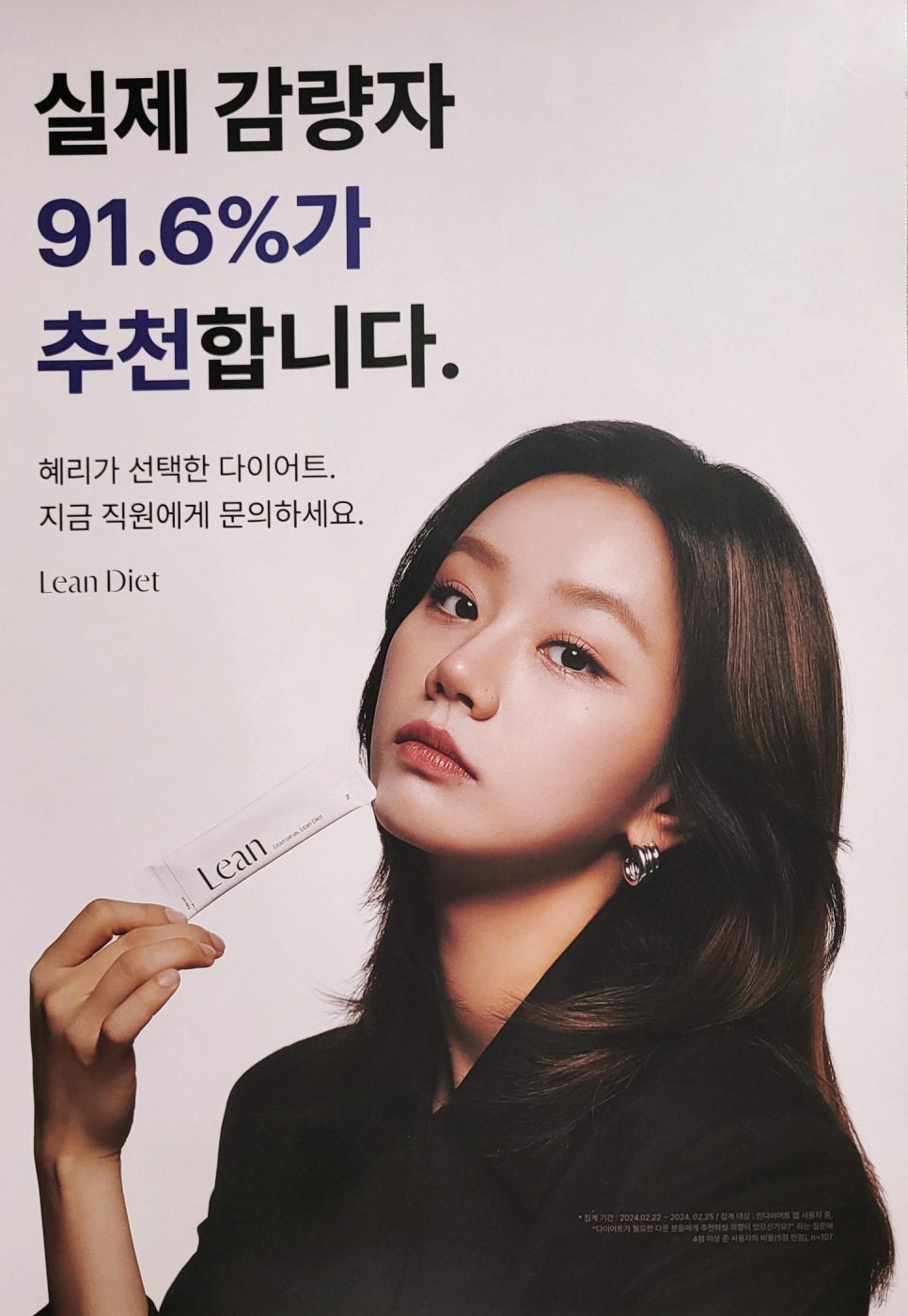 린다이어트