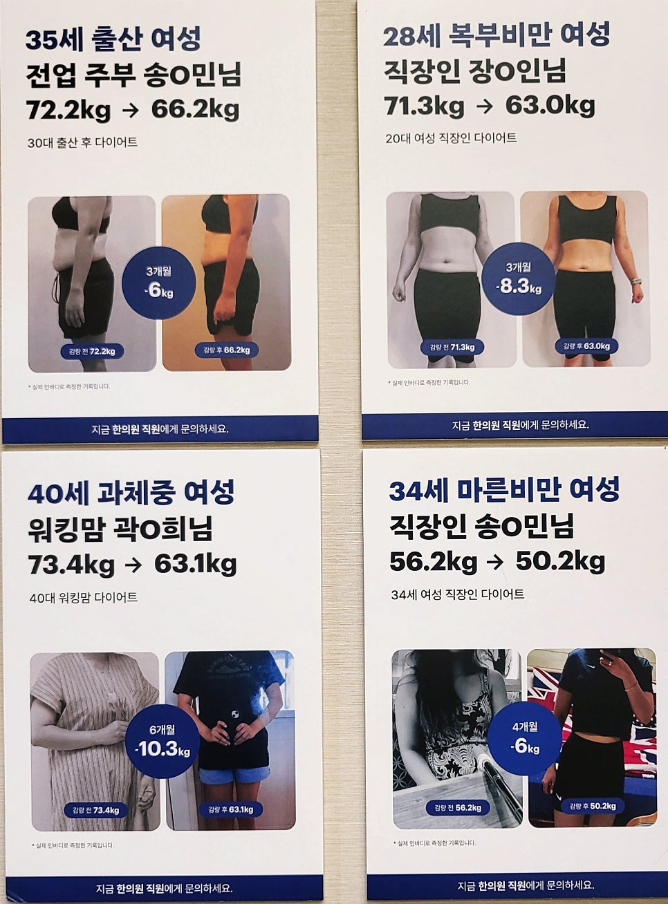 한의원다이어트-린다이어트