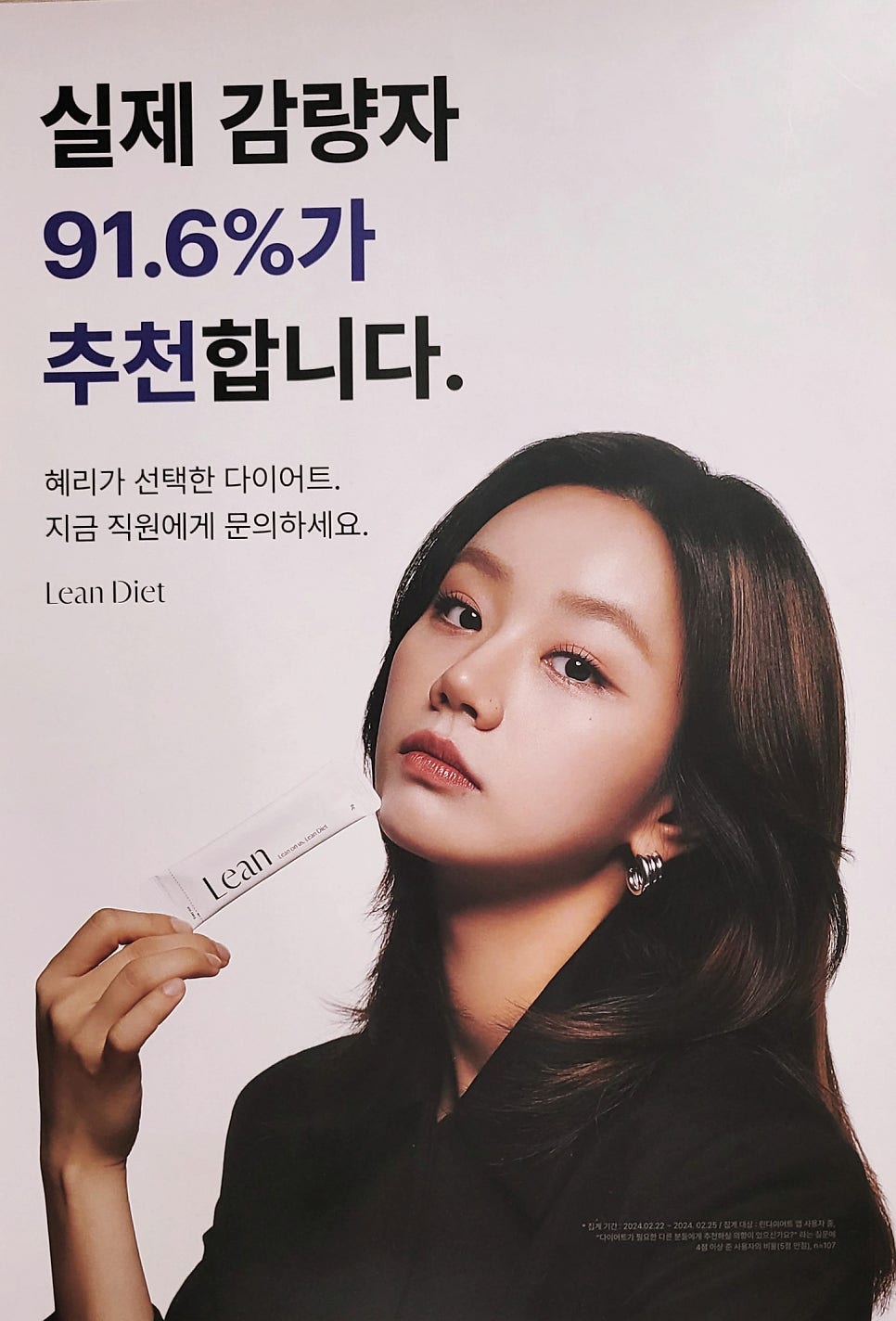 린다이어트