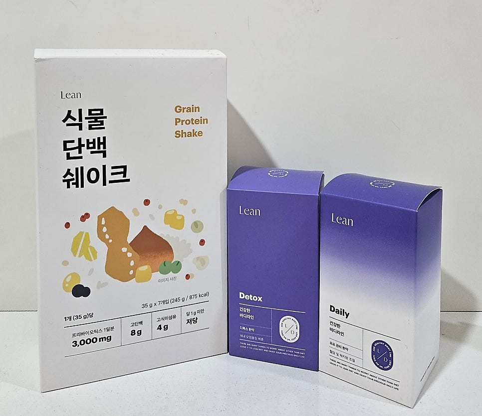 린다이어트