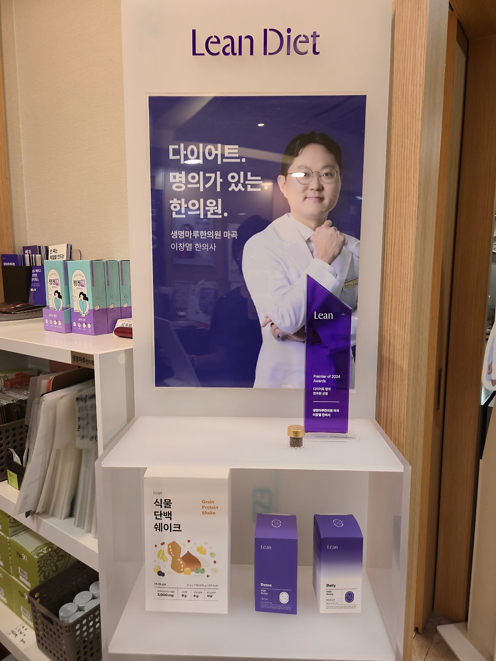 한방다이어트 명의가 있는 마곡발산한의원