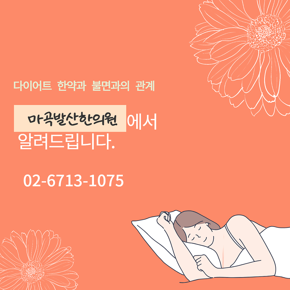 다이어트