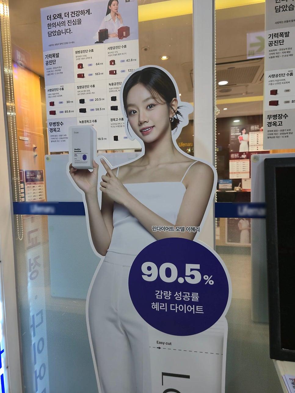 혜리의 린다이어트