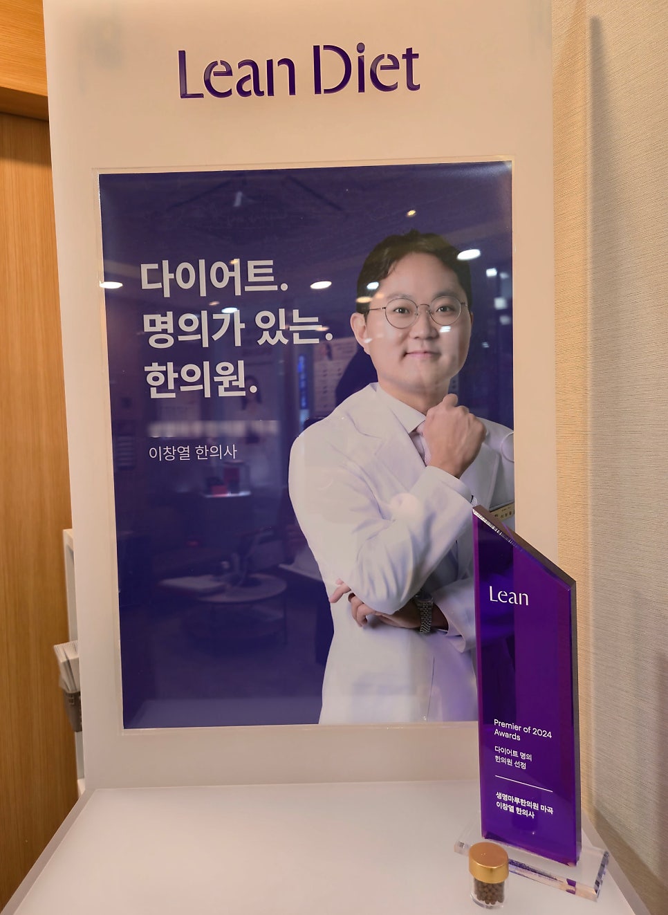 마곡발산한의원