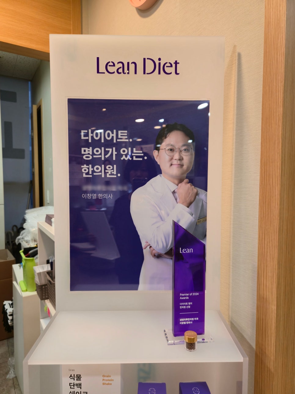 다이어트 명의가 있는 마곡발산한의원