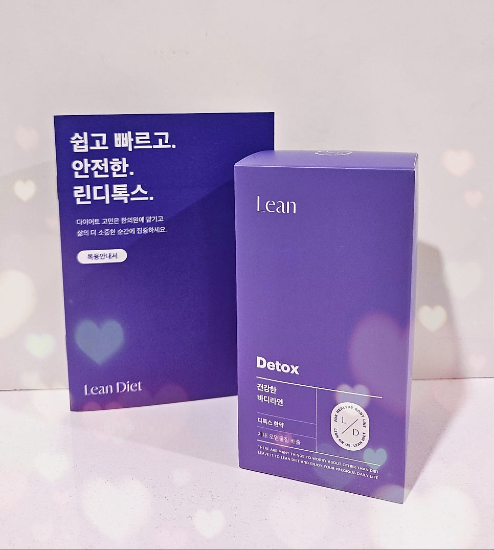 린디톡스