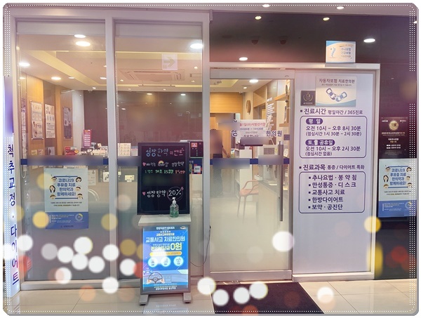 마곡발산한의원