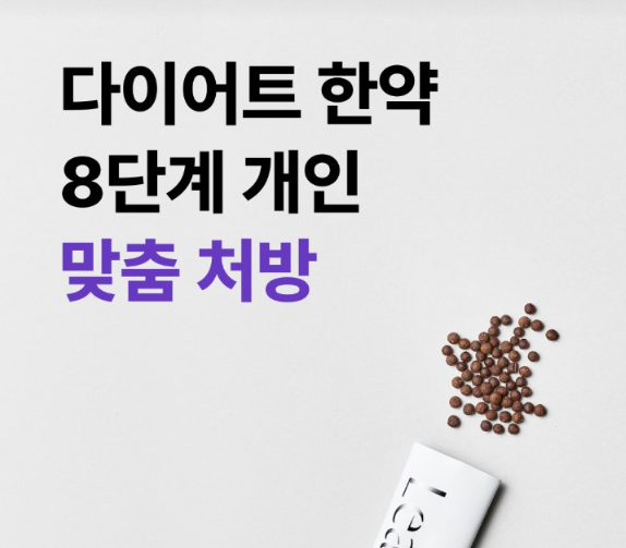 린다이어트