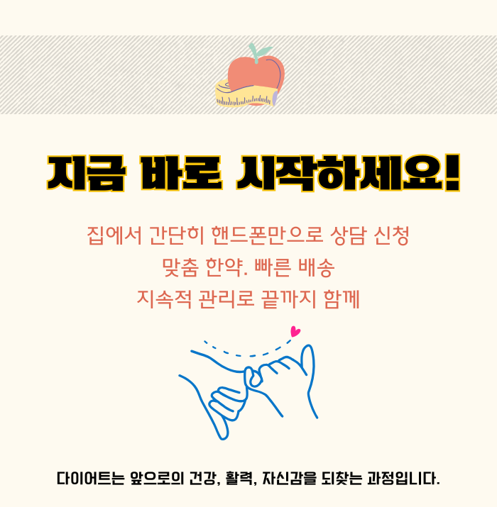 강서구다이어트한의원_마곡발산한의원
