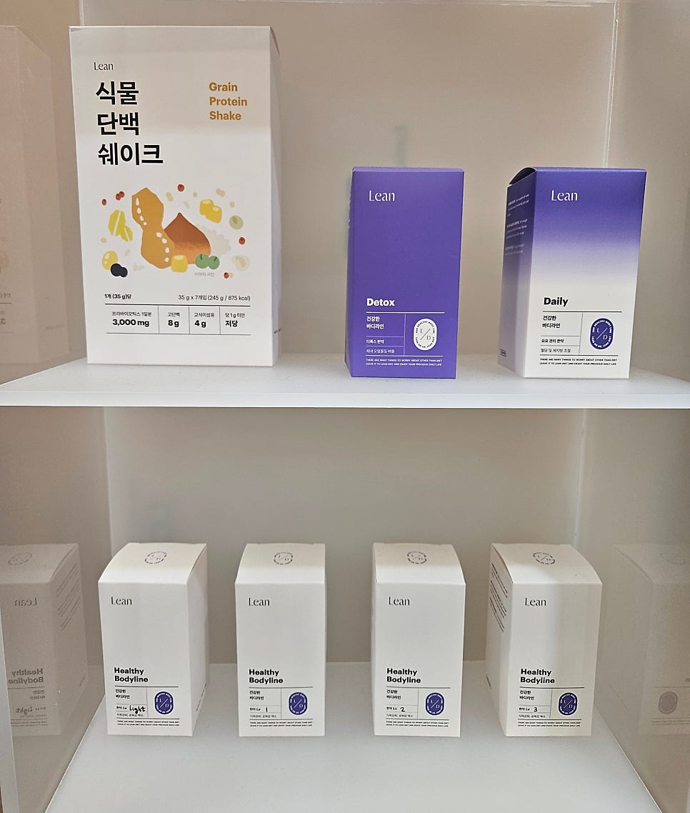 린다이어트