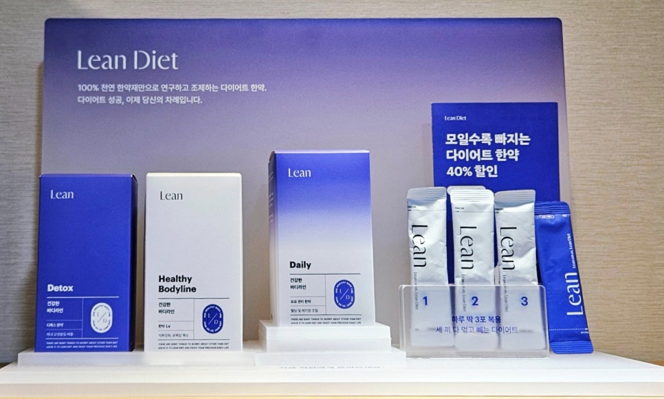린다이어트