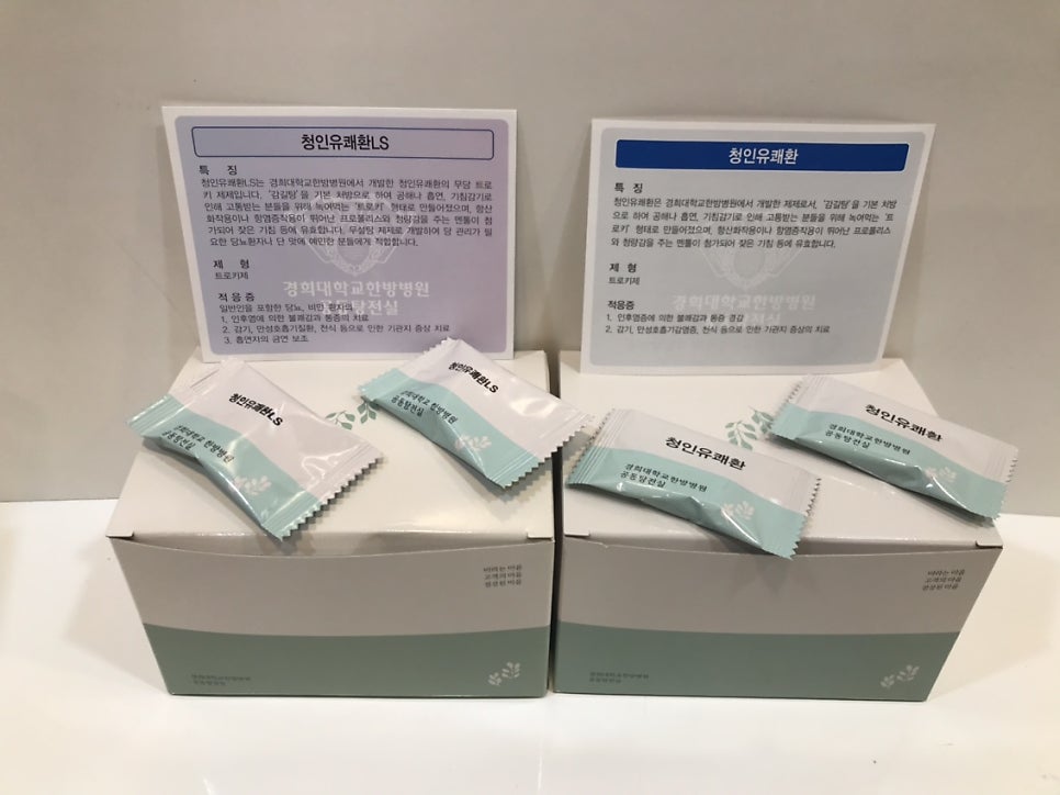 청인유쾌환