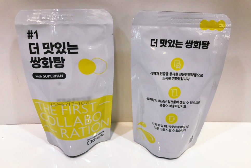더 맛있는 쌍화탕