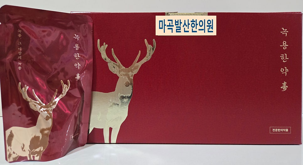 녹용보약