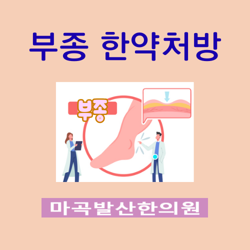 강서구한의원_마곡발산한의원
