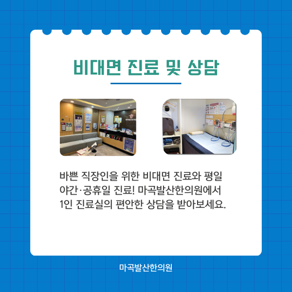 콜레스테롤_고지혈증_골인환처방_마곡발산한의원