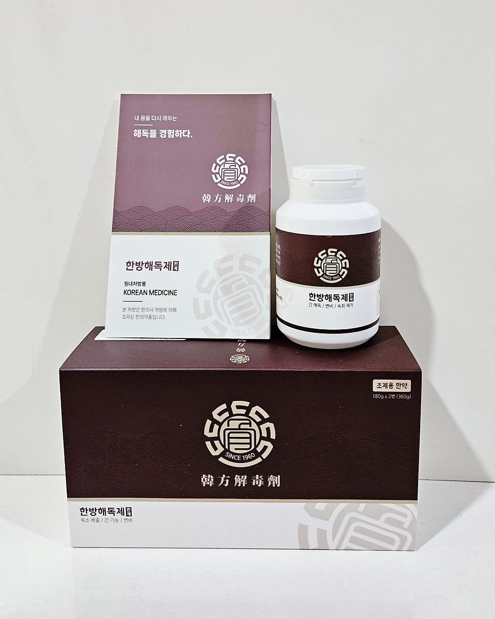 법제유황 골인환