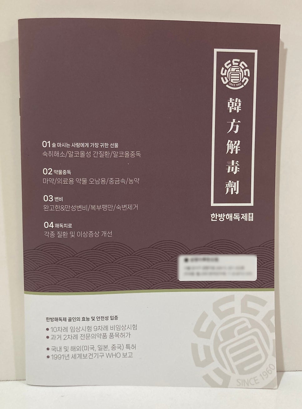 골인환 책자