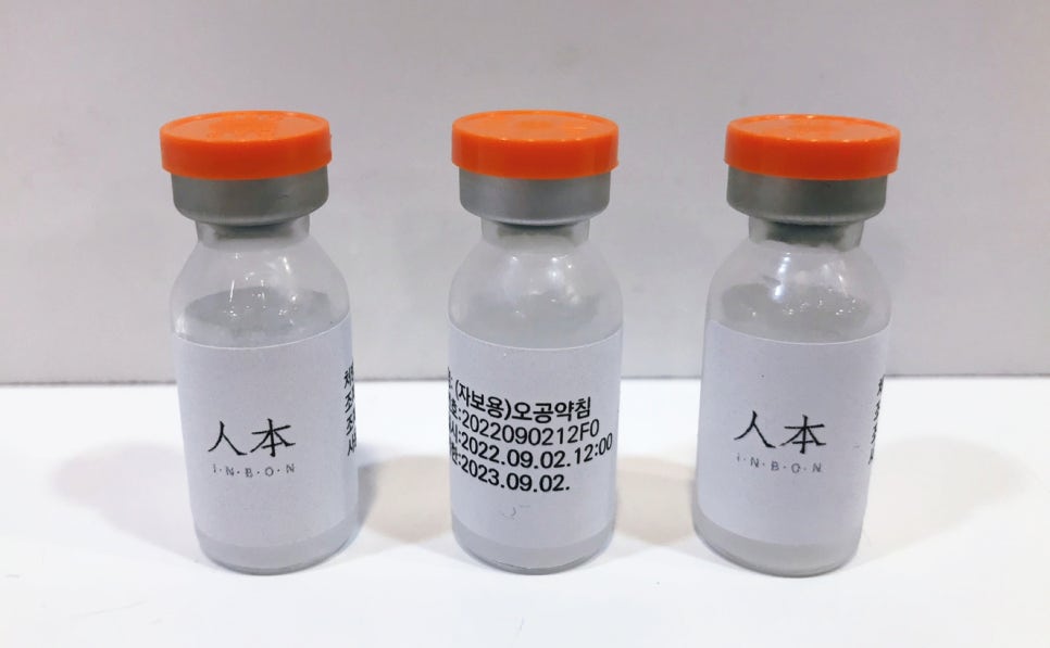 오공 약침
