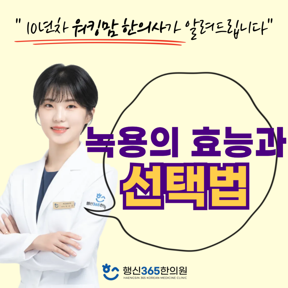#고양시 한의원 #화정동 한의원 #능곡동 한의원 #행신역 한의원 #행신동 한의원 #일산 한의원 #덕양구 한의원 #교통사고 한의원 #다이어트 한의원 #한방 통증 한의원 #근처 한의원