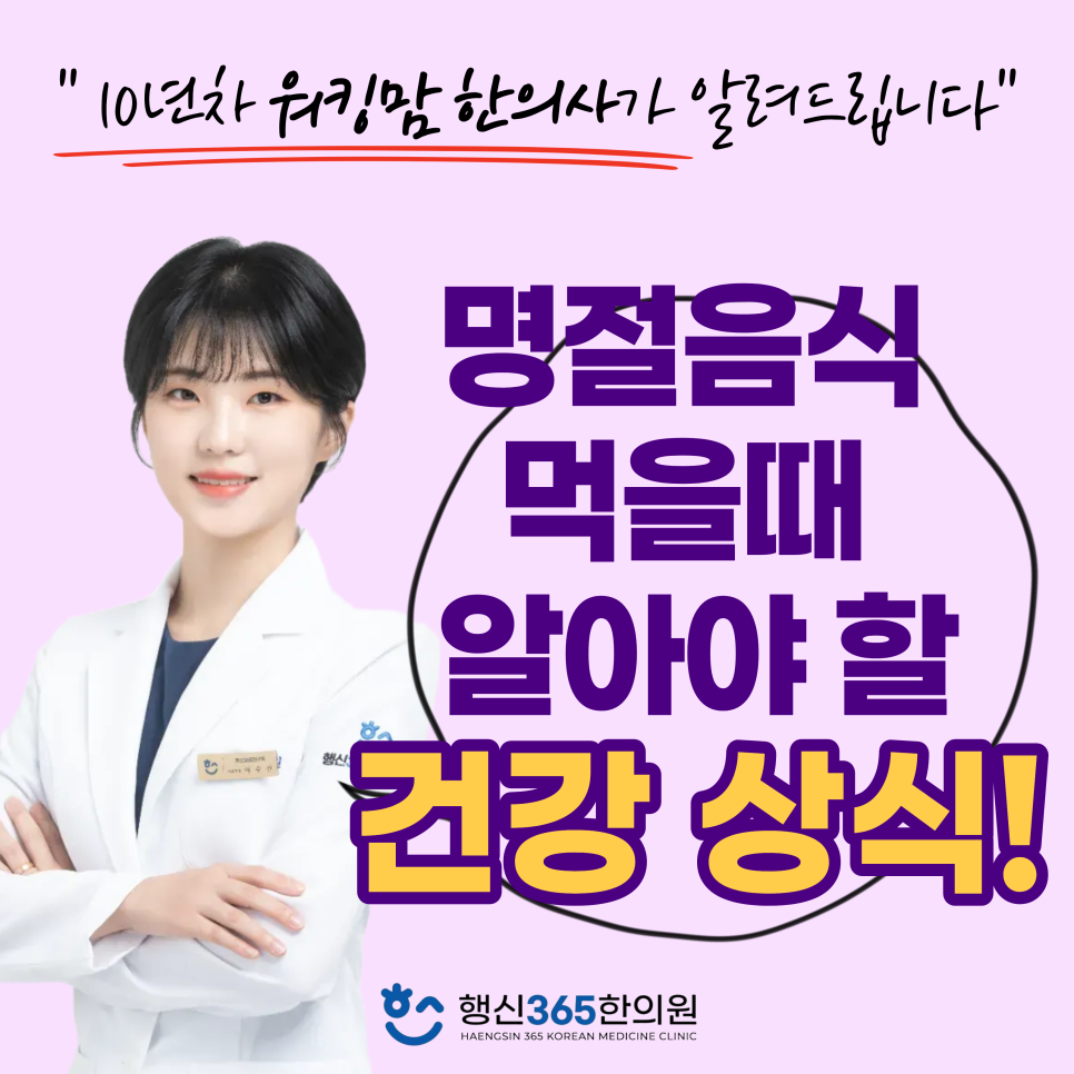 #고양시 한의원 #화정동 한의원 #능곡동 한의원 #행신역 한의원 #행신동 한의원 #일산 한의원 #덕양구 한의원 #교통사고 한의원 #다이어트 한의원 #한방 통증 한의원 #근처 한의원 ​