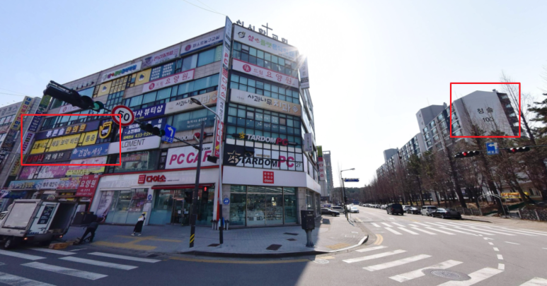 (왼) 푸른솔 한의원 (오) 청솔 아파트