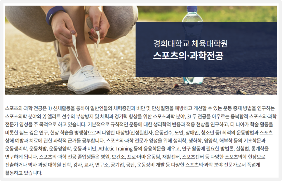 경희대 홈페이지