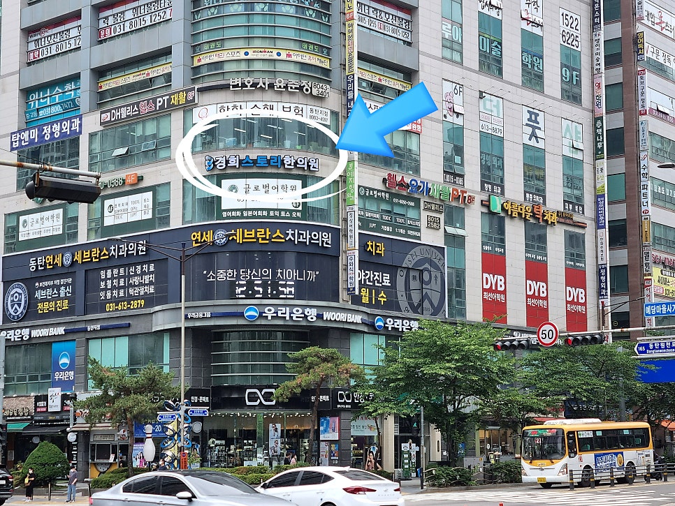 동탄북광장 예당마을 사거리 위너스타 4층