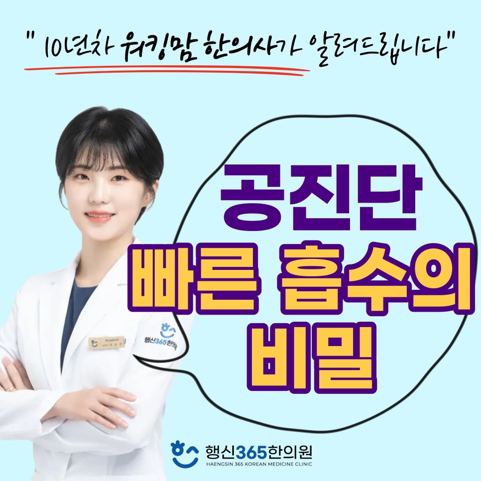 #고양시 한의원 #화정동 한의원 #능곡동 한의원 #행신역 한의원 #행신동 한의원 #일산 한의원 #덕양구 한의원 #교통사고 한의원 #다이어트 한의원 #한방 통증 한의원 #근처 한의원