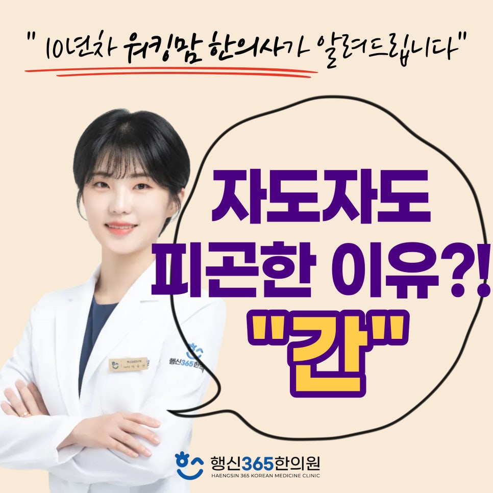 #고양시 한의원 #화정동 한의원 #능곡동 한의원 #행신역 한의원 #행신동 한의원 #일산 한의원 #덕양구 한의원 #교통사고 한의원 #다이어트 한의원 #한방 통증 한의원 #근처 한의원