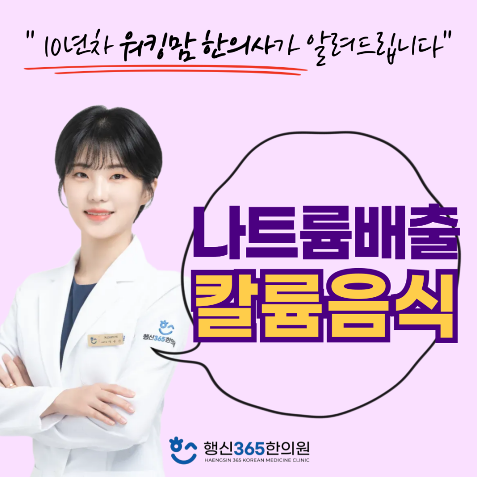 #고양시 한의원 #화정동 한의원 #능곡동 한의원 #행신역 한의원 #행신동 한의원 #일산 한의원 #덕양구 한의원 #교통사고 한의원 #다이어트 한의원 #한방 통증 한의원 #근처 한의원