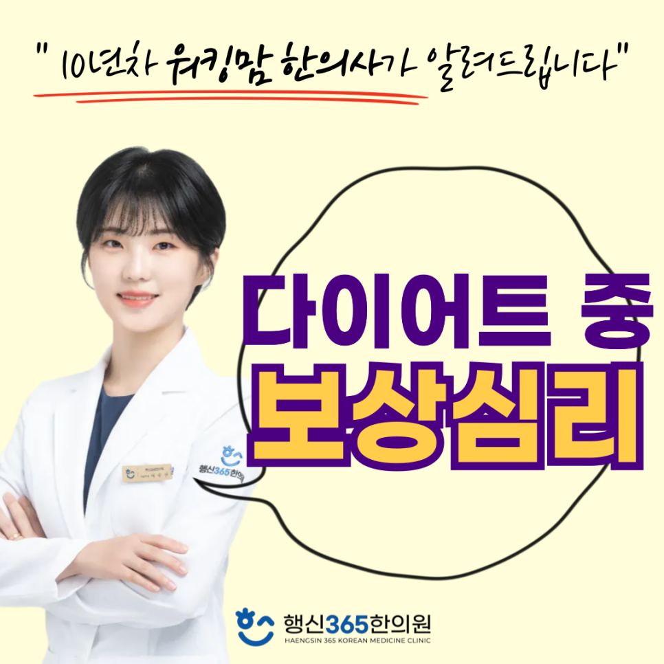#고양시 한의원 #화정동 한의원 #능곡동 한의원 #행신역 한의원 #행신동 한의원 #일산 한의원 #덕양구 한의원 #교통사고 한의원 #다이어트 한의원 #한방 통증 한의원 #근처 한의원