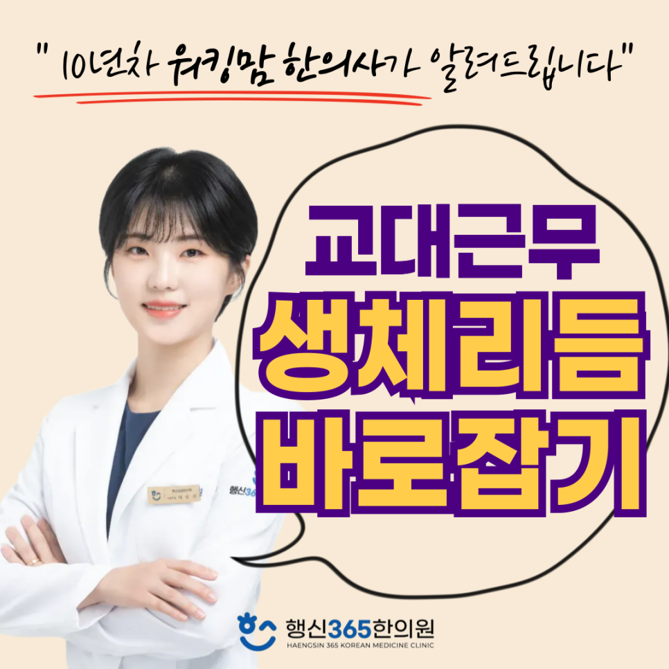 #고양시 한의원 #화정동 한의원 #능곡동 한의원 #행신역 한의원 #행신동 한의원 #일산 한의원 #덕양구 한의원 #교통사고 한의원 #다이어트 한의원 #한방 통증 한의원 #근처 한의원