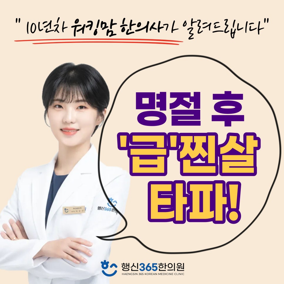 #고양시 한의원 #화정동 한의원 #능곡동 한의원 #행신역 한의원 #행신동 한의원 #일산 한의원 #덕양구 한의원 #교통사고 한의원 #다이어트 한의원 #한방 통증 한의원 #근처 한의원