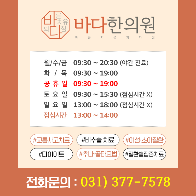 해당 이미지를 클릭하시면 전화 문의로 연결됩니다. (모바일 전용)